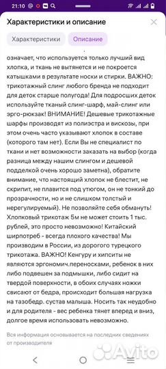 Слинг шарф для новорожденного Diva Milano