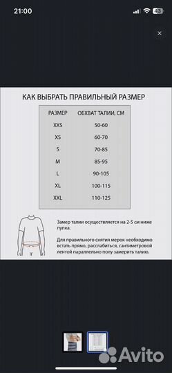 Корсет ортопедический пояснично-крестцовый