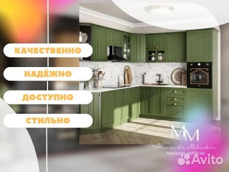 Кухня Афина