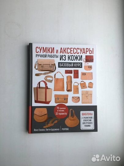 Сумки и аксессуары ручной работы из кожи. Базовый