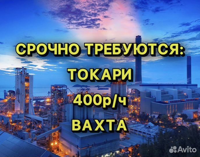 Токарь чпу