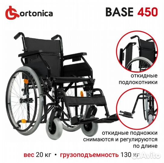 Аренда колясок для инвалидов Ortonica аренда