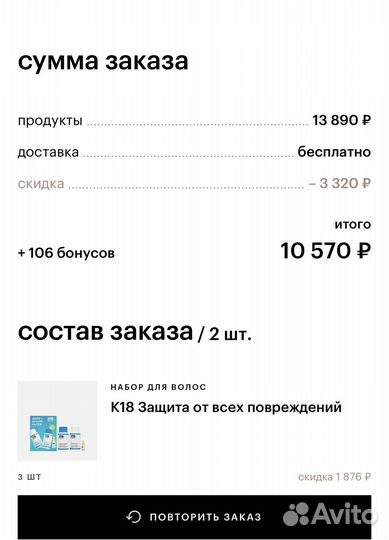 K18 damage shield шампунь