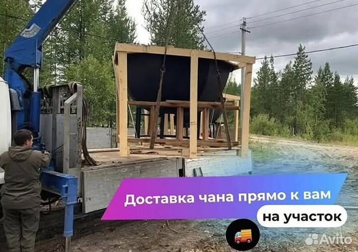 Банный чан с крышкой на открытом огне