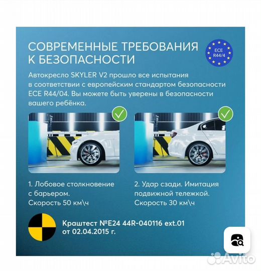 Детское автолюлька от 0