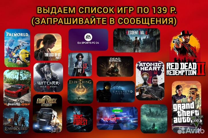 Red Dead Redemption 2 пк & Steam Deck Навсегда