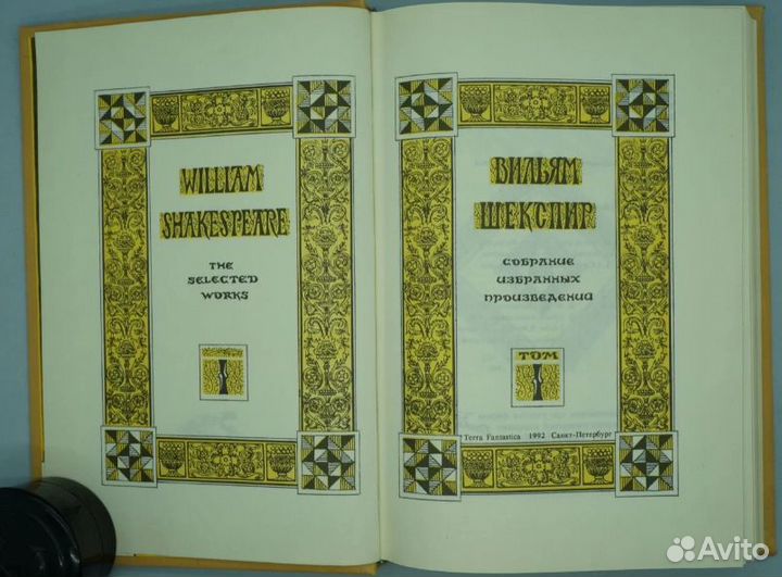 Уильям Шекспир. Собрание избранных произведений