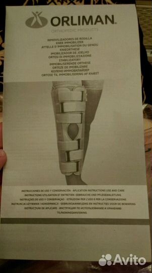 Бандаж на колено