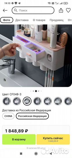 Держатель для зубных щёток