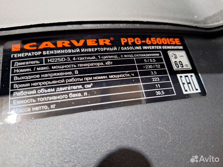 Инверторный генератор 5-5,5 кВт Carver PPG-6500ISE