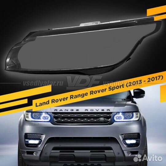 Стекло для фары Land Rover Range Rover Sport (2013