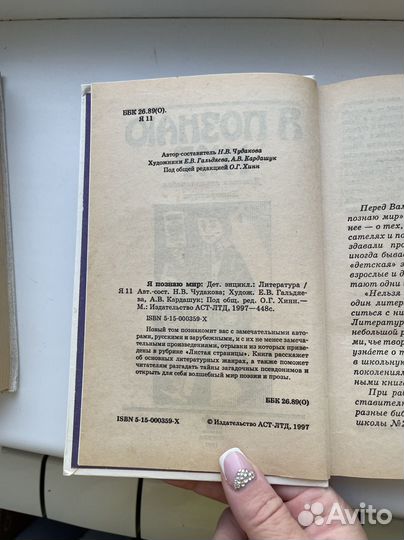 Учебник правоведение