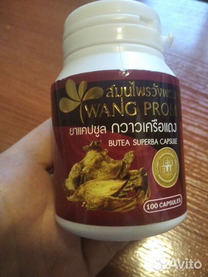 Мужской корень