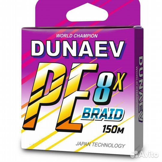 Шнур dunaev braid PE X8 150m 0.20мм (14,8 кг)