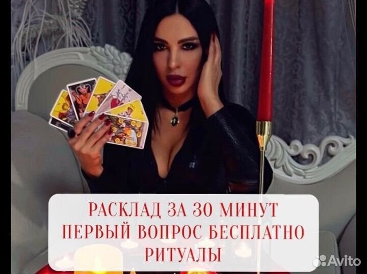 Гадание на картах Таролог Обучение таро. Практик