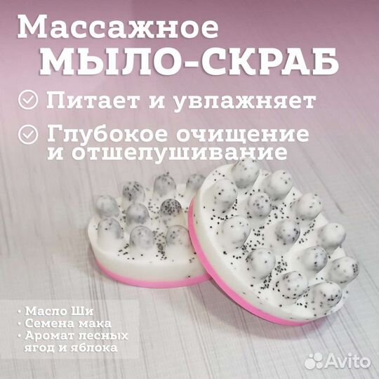 Скраб для лица и тела