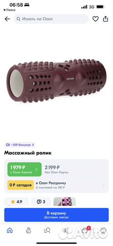 Массажный ролик