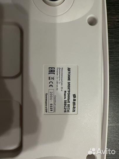 Детские электронные весы maman