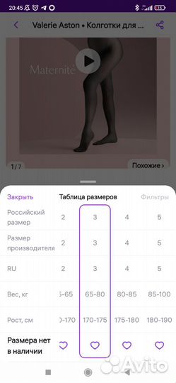 Новые колготки женские 40 den для беременных р. 3