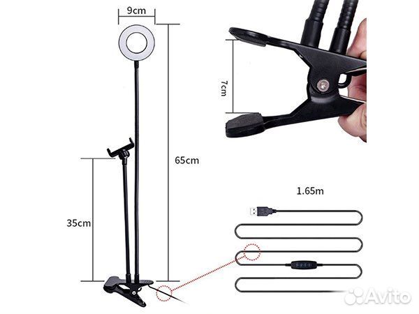 Штатив для телефона с лампой