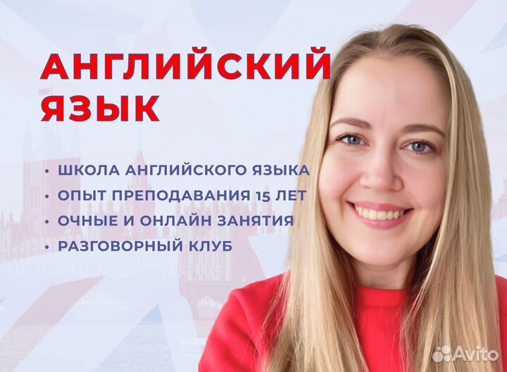 Английский язык в Челябинске