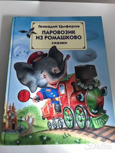 Книги для детей