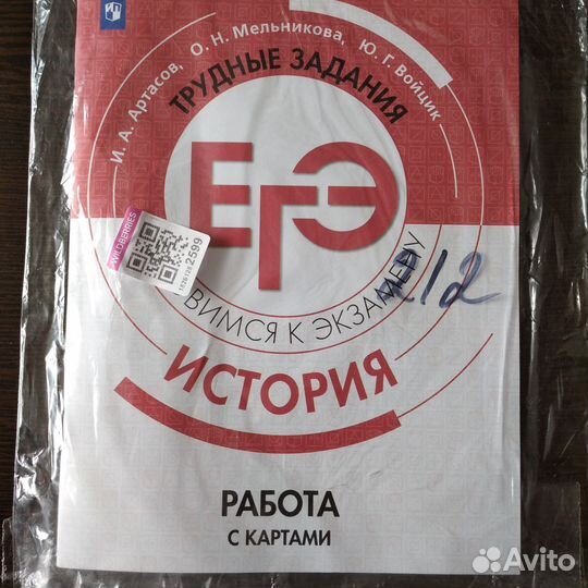 Учебник для подготовки к ЕГЭ по истории