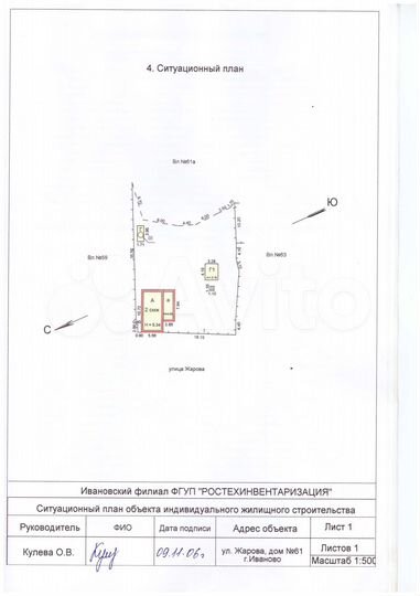Участок 7,4 сот. (ИЖС)