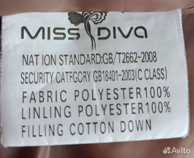 Куртка женская Miss Diva демисезонная XL 170/92 бу