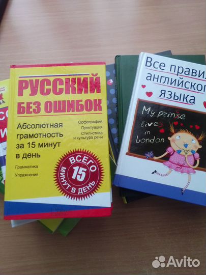 Учебные пособия и словари