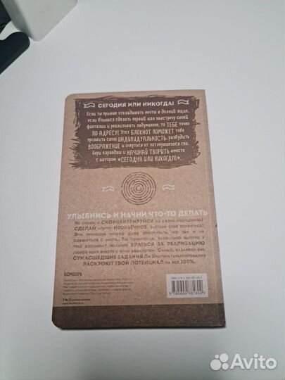 Ежедневник 