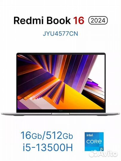 Новый Xiaomi Redmibook 2024 16