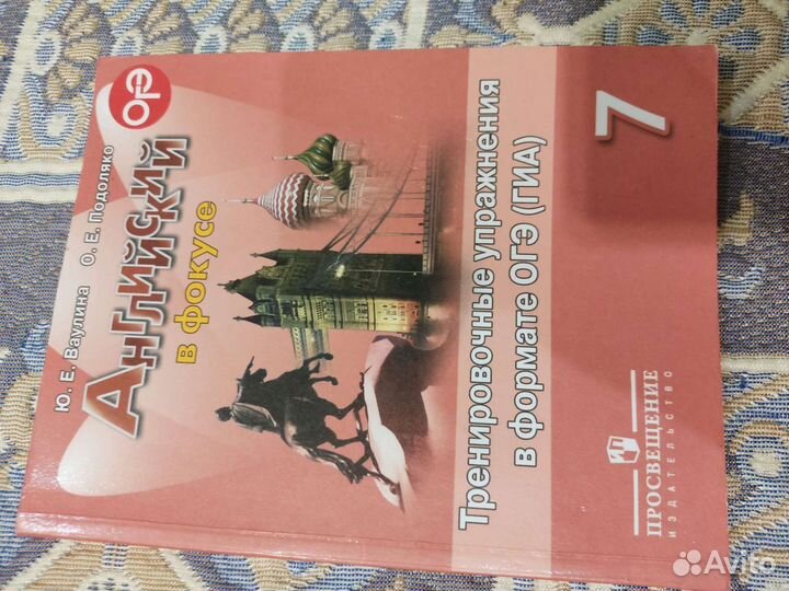 Тренировочные управления в формате огэ 7 класс