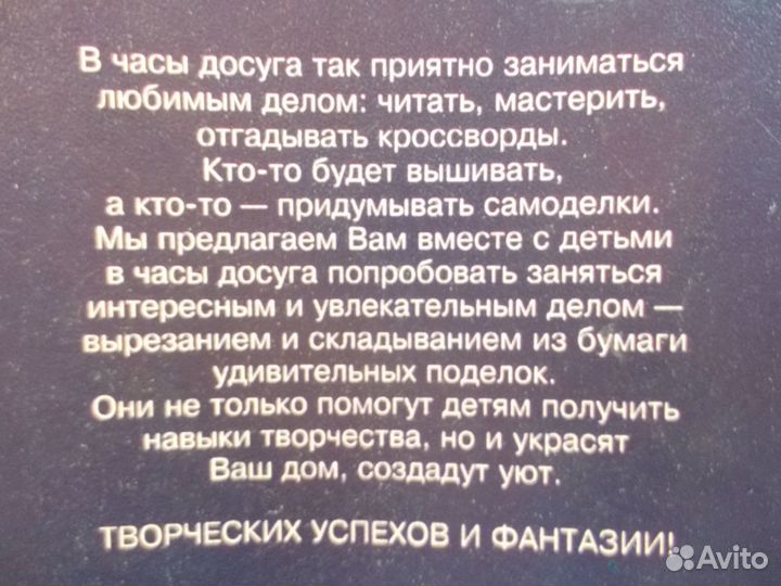 Книги для детского творчества
