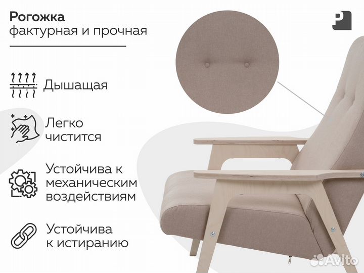 Кресло Ретро с банкеткой