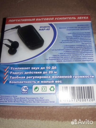 Усилитель звука
