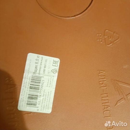 Ящик пластиковый