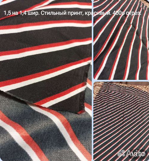 Ткань шелк СССР, ацетатный- вискозный.Много