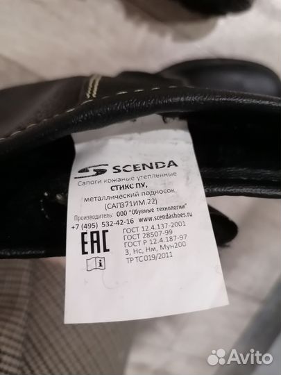 Спецобувь зимняя