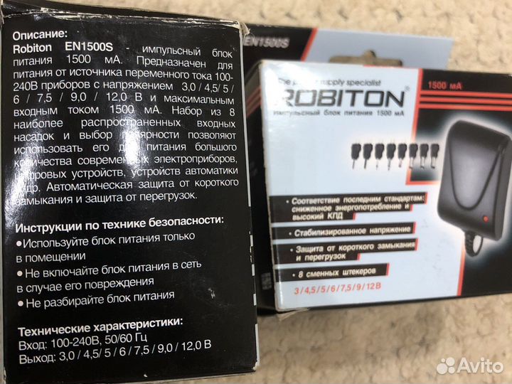 Универсальный блок питания robiton en 1500s
