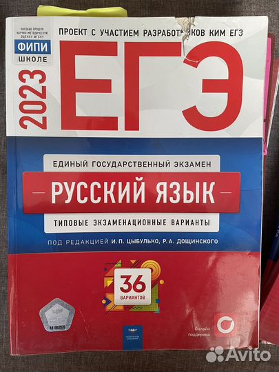 Подготовка к егэ