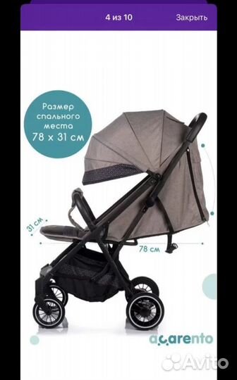 Прогулочная коляска