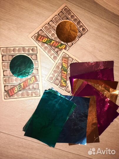 Фольга цветная СССР