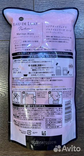 Кондиционер для белья в гранулах парфюмированный