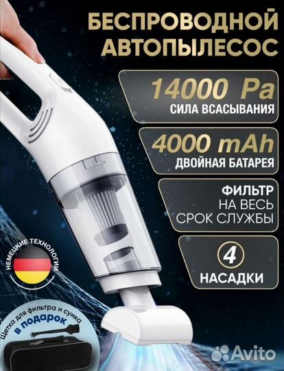 Автомобильный пылесос новый