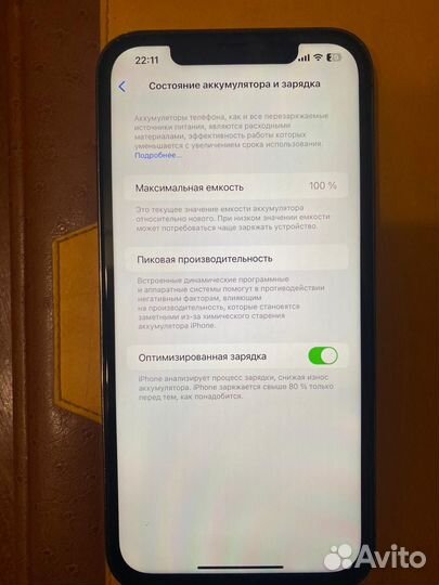 iPhone 12 Pro Max, 256 ГБ
