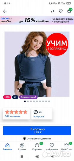 Трикотажный слинг-шарф Diva Milano