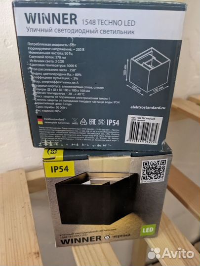 Настенные светильники (новые)