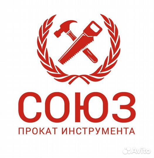 Прокат/аренда инструмента