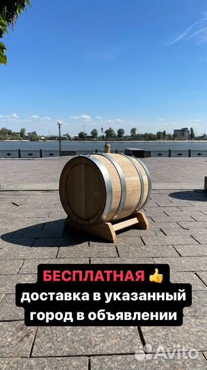 Бочка дубовая 10 литров (доставка в Брянск)